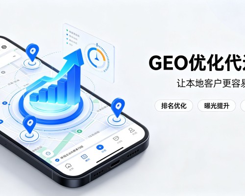 阳原GEO优化