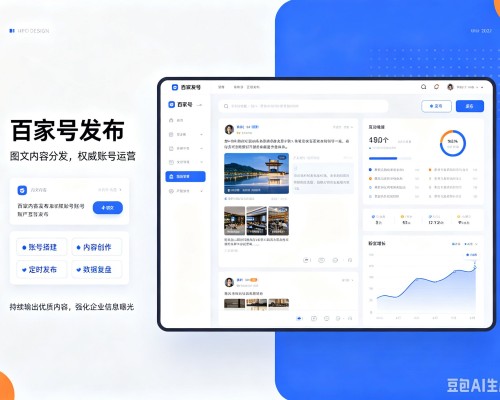阳原百家号信息发布代运营