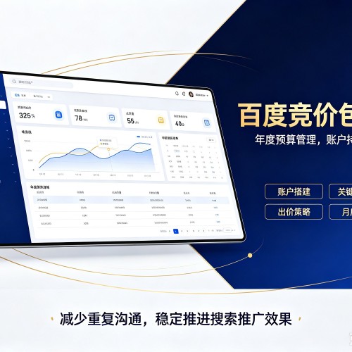 阳原百度竞价包年